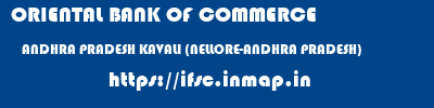 ORIENTAL BANK OF COMMERCE  ANDHRA PRADESH KAVALI (NELLORE-ANDHRA PRADESH)    ifsc code